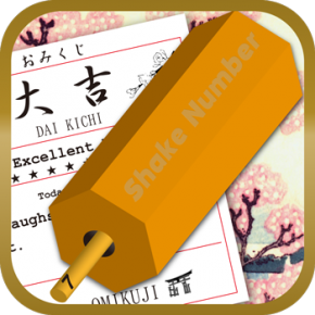 Lottery Tool "Shake Number & Omikuji" Lottery Tool "Shake Number & Omikuji"