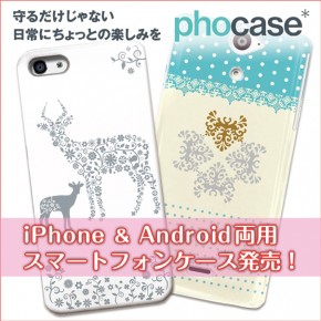 まだ間に合うかな?!バレンタインのギフトにスマホケース♡ まだ間に合うかな?!バレンタインのギフトにスマホケース♡