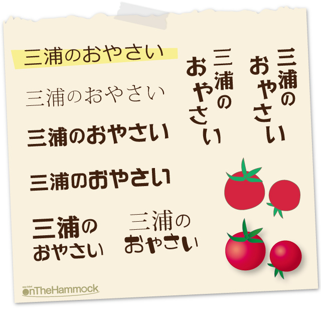 三浦のおやさいロゴラフ案
