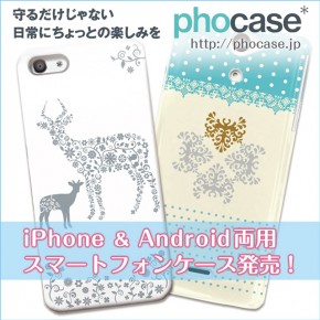 女子系デザインあります。iPhone&Android両用スマホケース販売中♫人気キャラや有名クリエイターのデザインも有り 女子系デザインあります。iPhone&Android両用スマホケース販売中♫人気キャラや有名クリエイターのデザインも有り