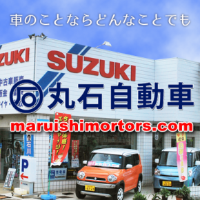 三崎口からレンタカーが借りられる! 丸石自動車Webサイトがオープン! 三崎口からレンタカーが借りられる! 丸石自動車Webサイトがオープン!