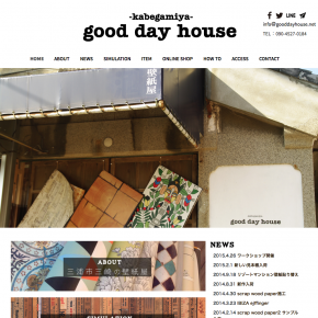 三浦三崎の壁紙屋good day houseのWebサイト 三浦三崎の壁紙屋good day houseのWebサイト