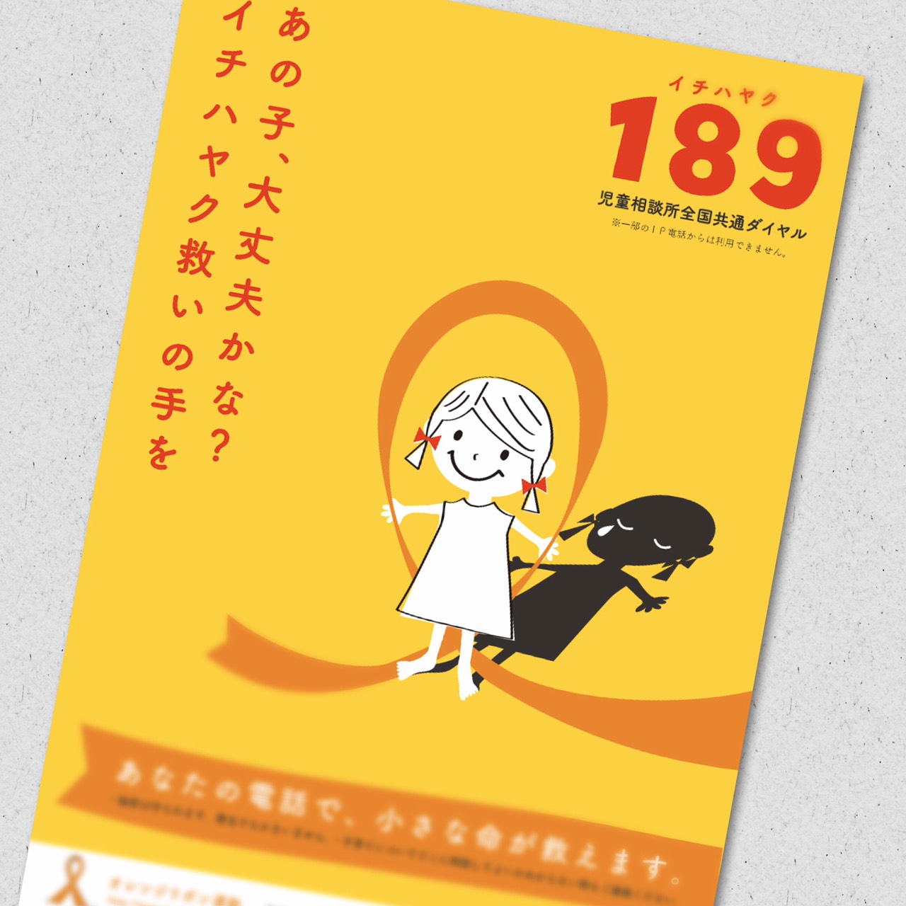 Provide illustration to Orange ribbon