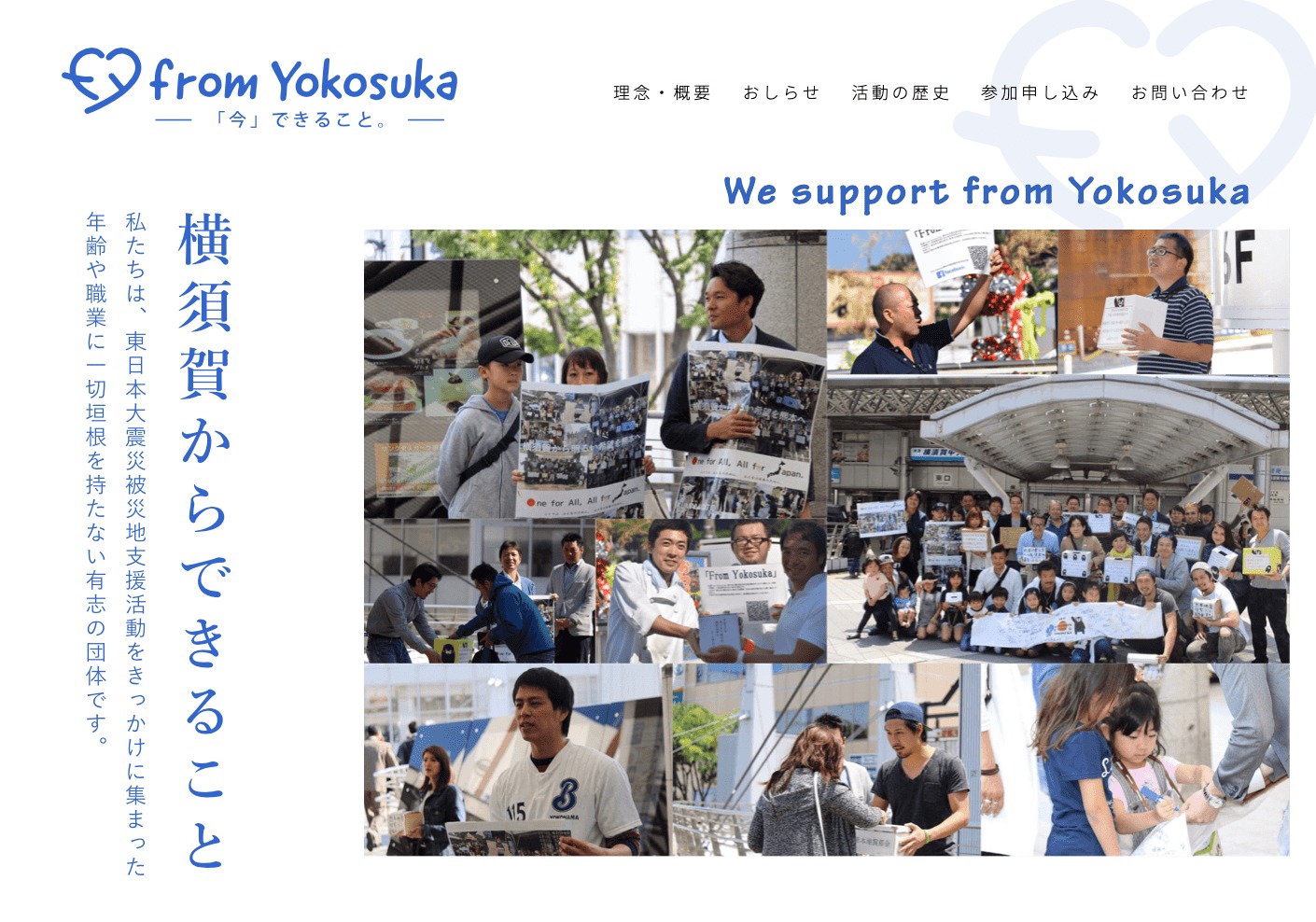 from Yokosuka Web site