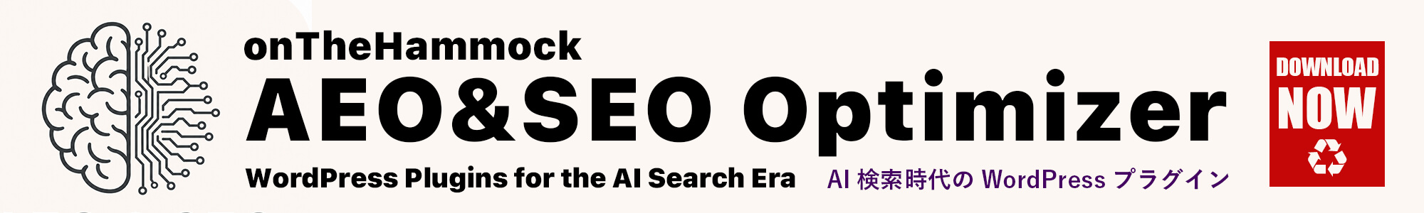 onTheHammock AEO&SEO Optimizer