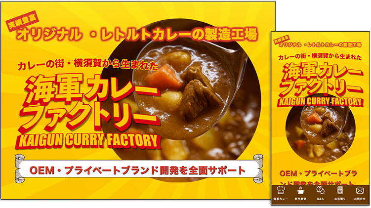 landing page “Navy Curry Factory”